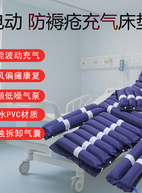防褥疮充气床垫卧床瘫痪护理翻身