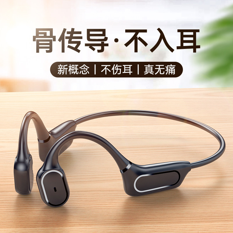 dlenp正品华为骨传导蓝牙苹果索尼 dlenp蓝牙耳机