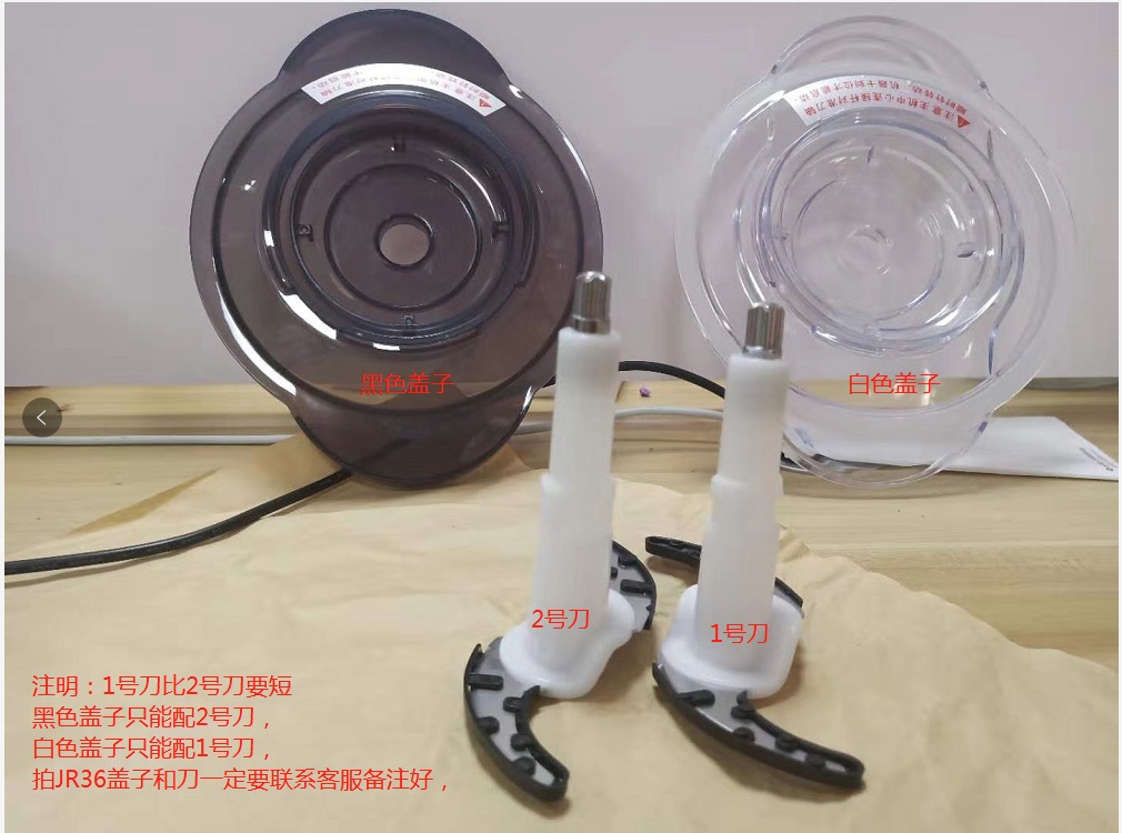 三的绞肉机1.2升刀片刀头SD-JR02/sd-jr02塑料接口 原装配件大全 - 图3