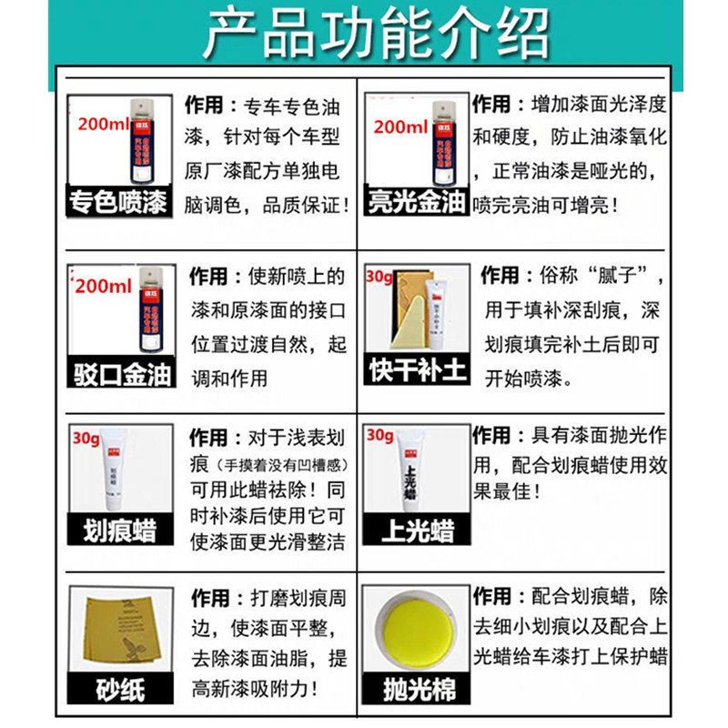 长城哈弗M4爵士红原厂漆4S店同款漆划痕修补自喷漆补漆笔无色差