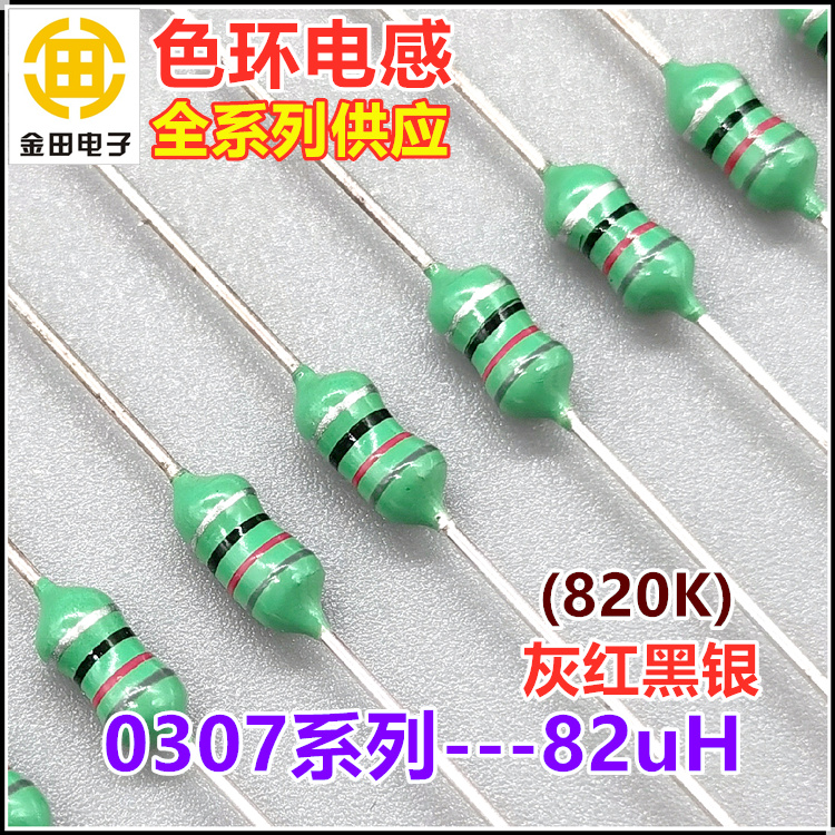 0307-150K 色环电感 1/4W 15uH 15微亨  ±10% 棕绿黑银 色码电感 - 图3