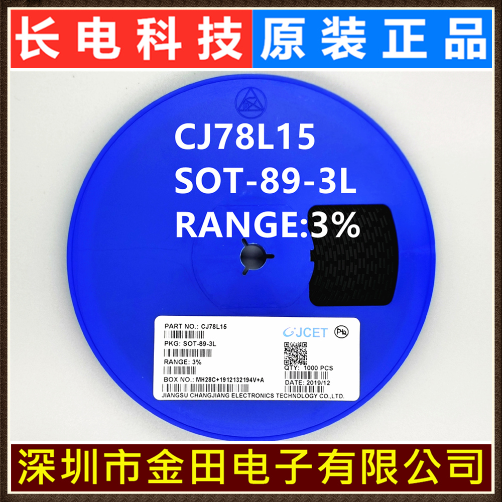 CJ 78L05 78L06 78L08 78L09 78L12 78L15 78L18 SOT-89 原装长电 - 图3