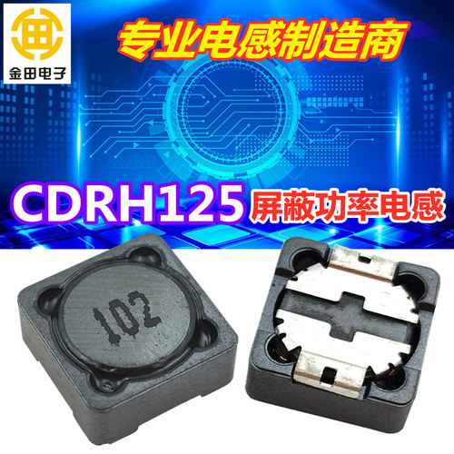 贴片屏蔽功率电感74R 104R 105R CDRH124/125/127 22/33/47/100uH - 图1