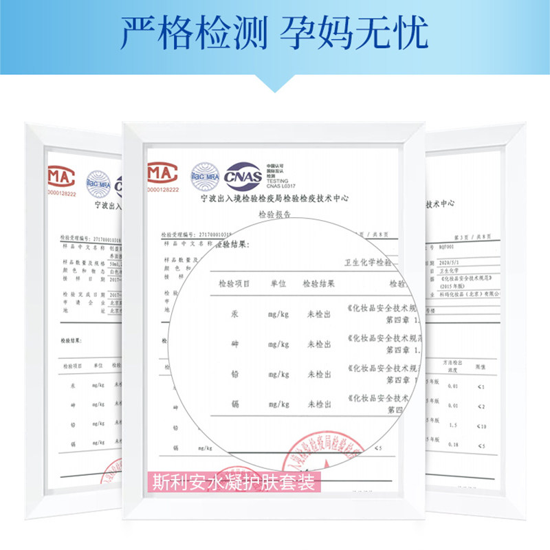 斯利安孕妇专用护肤品乳液柔肤水 斯利安母婴面部套装