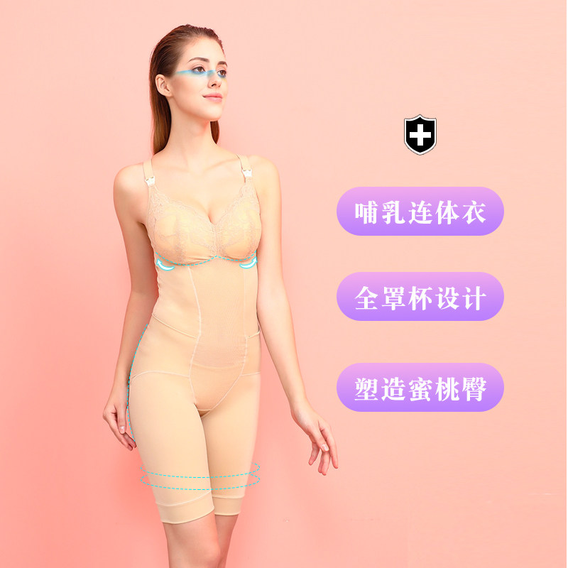  纤美媛塑身连体衣