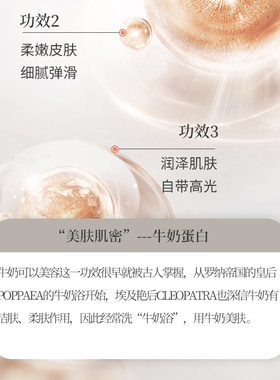 依风牛奶蛋白沐浴露保湿弱酸性