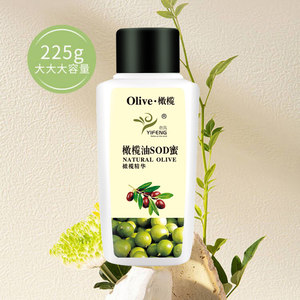 依风橄榄sod蜜补水保湿身体乳霜olive橄榄四季可用润肤露225ml