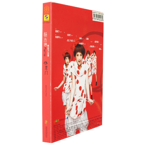 新索正版 2007年国语专辑 杨丞琳：任意门 CD唱片 亲笔签名 - 图0