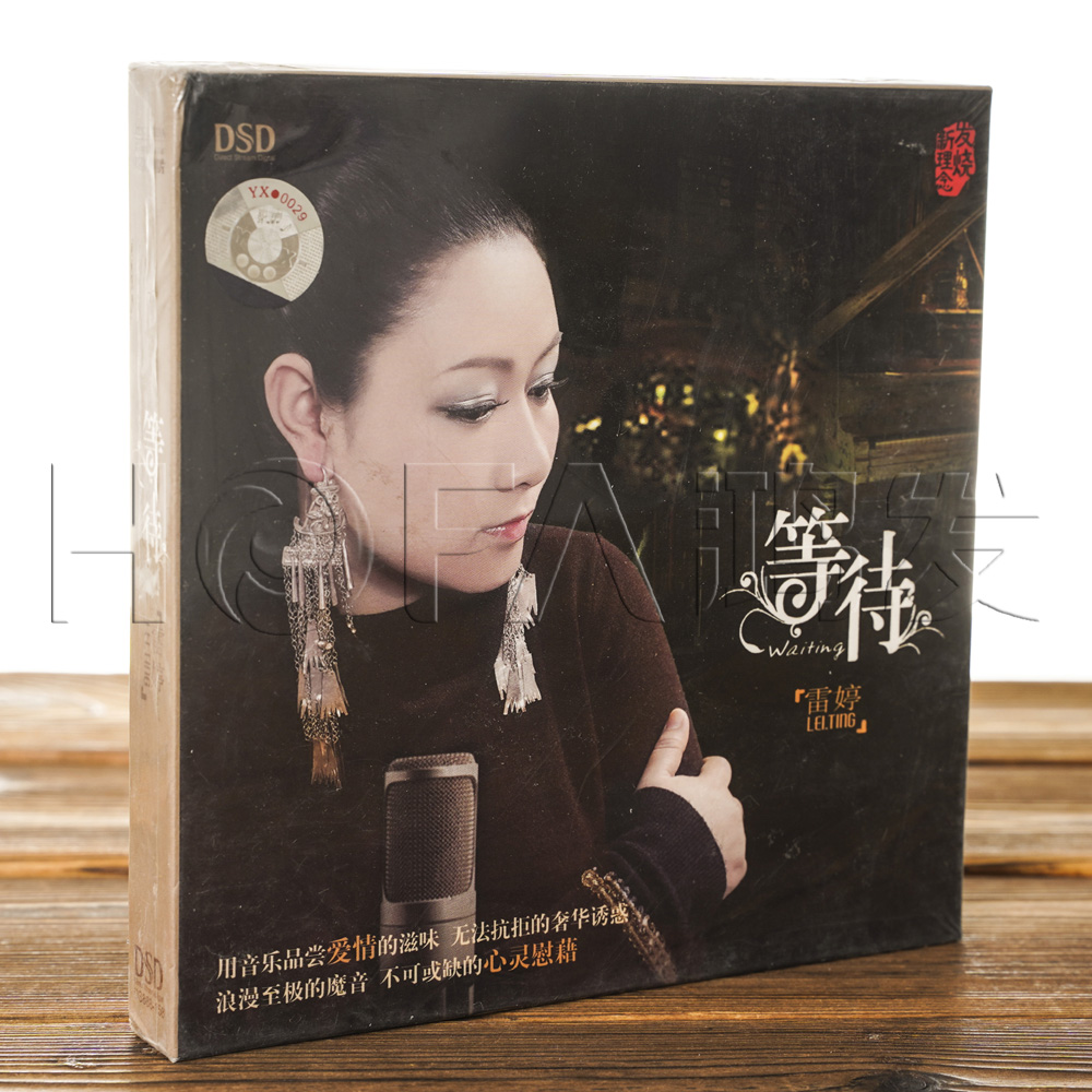 正版发烧碟雷婷:等待 DSD(CD唱片)hifi女声试音碟-图0