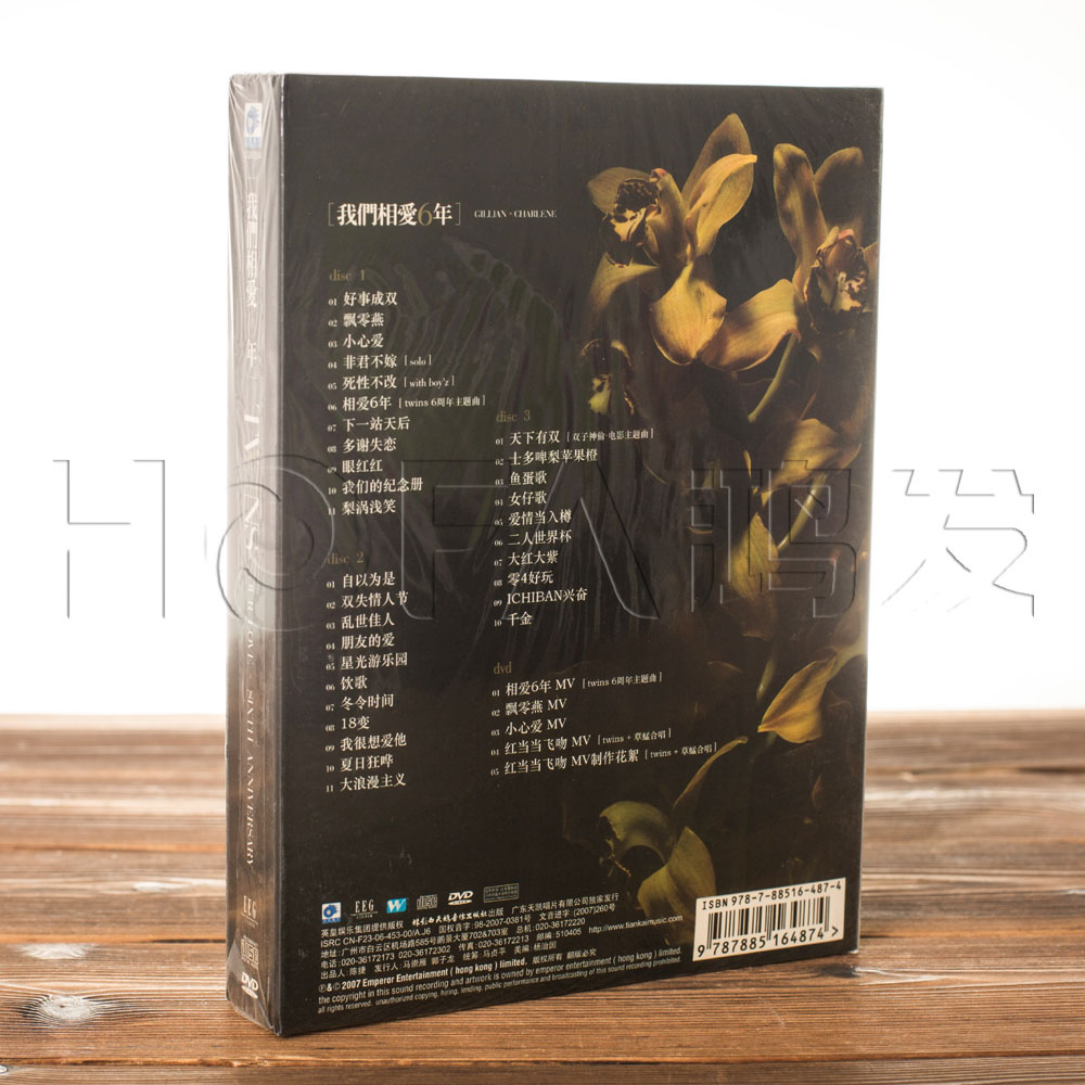 正版专辑TWINS:我们相爱六年新曲+精选(精装3CD+DVD 内附写真册) - 图0