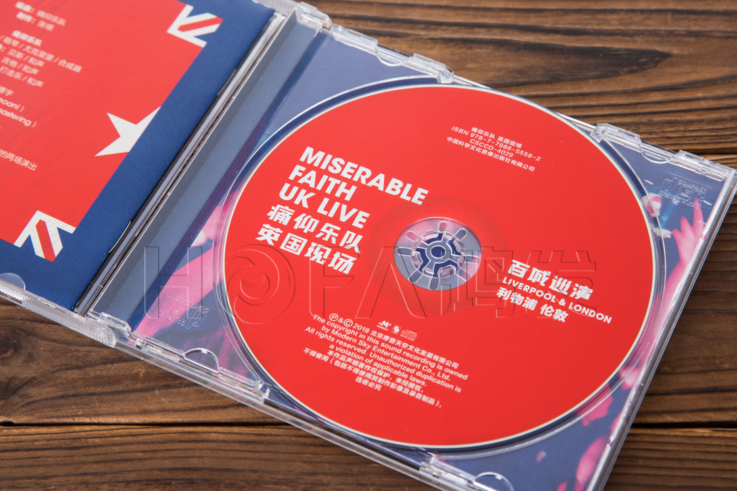 正版摩登天空痛仰乐队首张Live大碟英国现场专辑(CD)公路之歌-图1