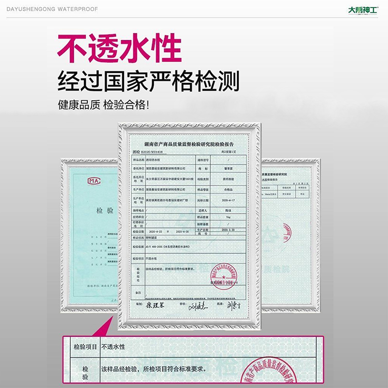 外墙瓷砖透明防水胶补漏剂卫生间免砸砖堵漏王堵裂缝材料防水涂料 - 图2