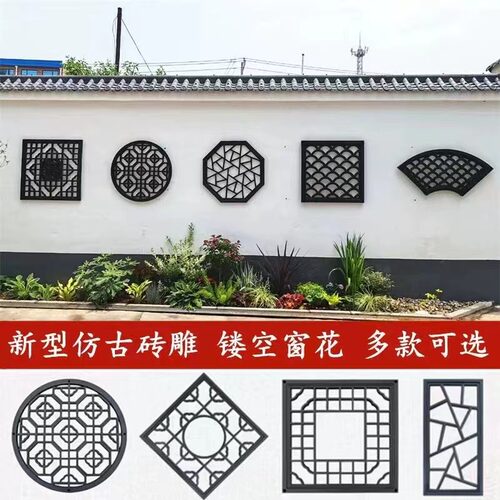 树脂透窗大全新中式仿古假窗花户外庭院墙面挂件复古仿窗户框装饰 - 图0
