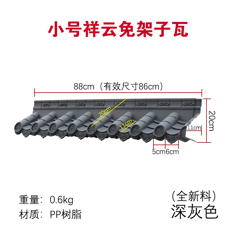 小号祥云封底免架子一体徽派新中式仿古屋檐门头围墙面装饰树脂瓦 - 图2