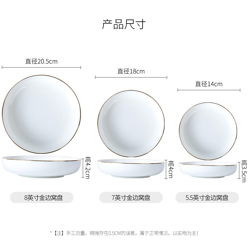 景德镇餐具套装金边骨瓷盘菜盘子家用圆形陶瓷白瓷盘深窝盘6只装 - 图3