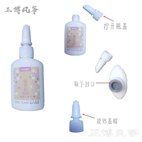 风筝胶 风筝材料 DIY风筝胶水 风筝配件 做风筝使用 盘鹰胶水 - 图3