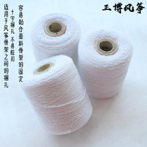 Cotton coil kite making material DIY material fixed bamboo strips for making kites