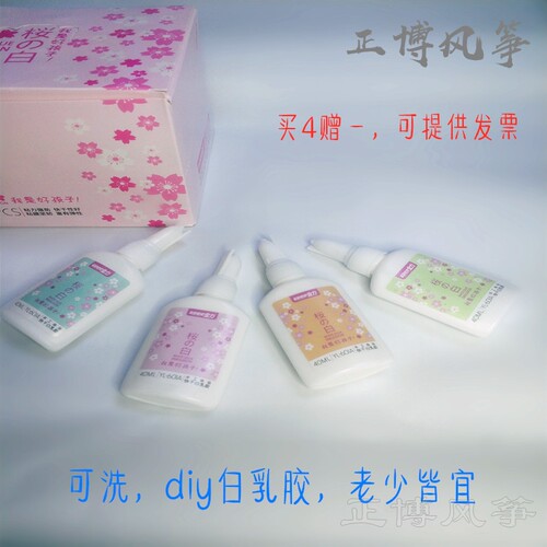 风筝胶 风筝材料 DIY风筝胶水 风筝配件 做风筝使用 盘鹰胶水 - 图0