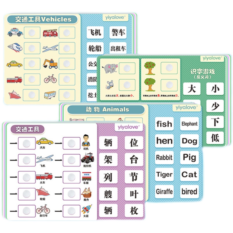 幼儿启蒙繁体认字书儿童识字神器宝宝粘贴书卡片幼儿园网红安静书-图3