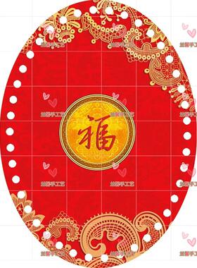 (拍5送一)兰馨家14.20小椭圆带孔印花亚克力水晶板编织筐底