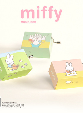 Miffy米菲音乐盒系列盲盒手摇生日礼物玩偶摆件女生可爱