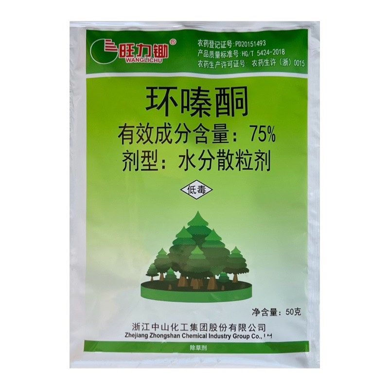 高浓度75环嗪酮铜环嗪哃除草烂根剂杂树灌木竹子烂根专用药除草剂 - 图3