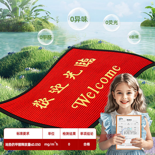 欢迎光临进门地毯迎宾门垫防滑吸水商铺酒店大门口地垫红色脚垫子