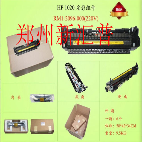 适用惠普hp1020 1005 定影器组件 M1005 佳能2900 3000 加热组件 - 图2