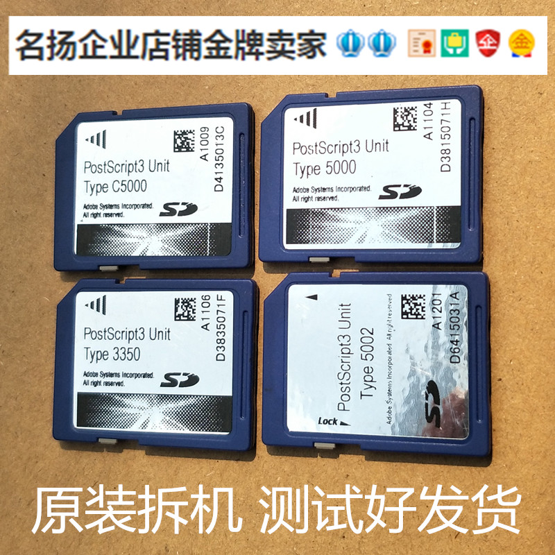 Ricoh/理光MPC2503C3003C3503C4503C5505C6003PS3SD卡系统卡7502-图2