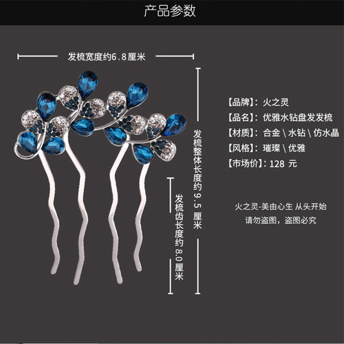 火之灵发梳插梳盘发器发饰水钻发插饰品韩式盘发发卡头饰发夹发簪 - 图2