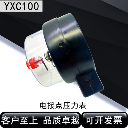 电接点真空表磁助式电接点压力表YXC100 220V380V 30VA0-1.6 1MPA - 图2