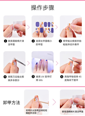 【甜杏纱】高级花卉指甲贴uv半烤半固化凝胶美甲贴照灯变硬2026