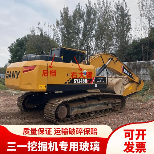 三一挖掘机SY200 205 215 235 265 335H驾驶室挡风玻璃前后档玻璃 - 图1