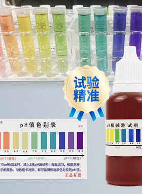 鱼缸自来水家用ph试纸