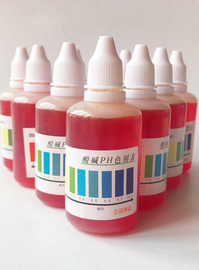ph试剂饮用水净水器PH值鱼缸水族