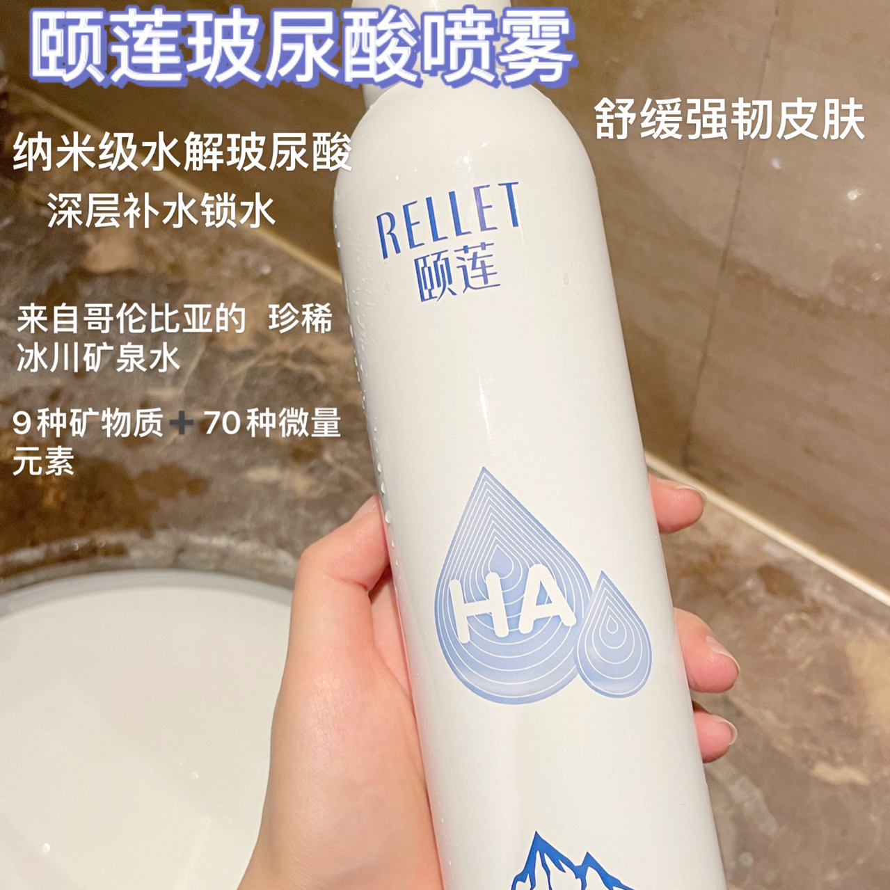 颐莲喷雾300ml玻尿酸爽肤水补水保湿舒缓控油姬莲官方正品化妆水 - 图1