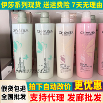 Color Hiroshige CHYSISA Isha silk protein hair conditioner nourishing amino acid conditioning cream shampoo GOKOTAS