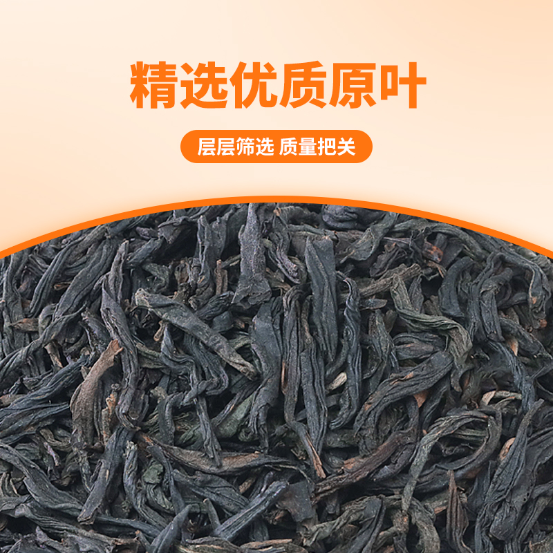 圣荃花香小种奶茶店专用原材料秋冬热饮红茶茶底浓香型500g装 - 图1