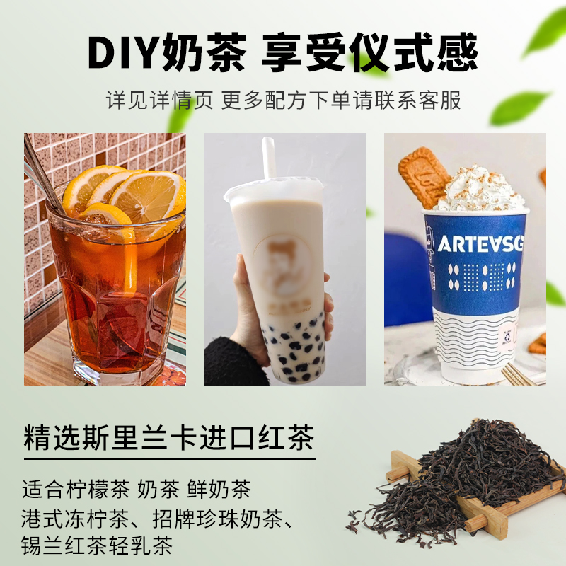 台湾圣荃进口锡兰奶茶饮品经典红茶个人沖泡办公自饮用茶皆宜-图0