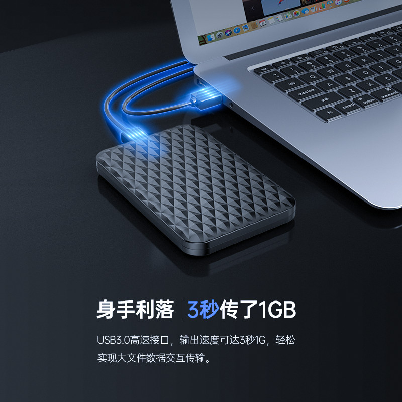 Orico/奥睿科2.5寸移动硬盘盒USB3.0外接盒机械硬盘改笔记本台式机电脑固态SSD硬盘盒通用外置硬盘保护壳子 - 图1