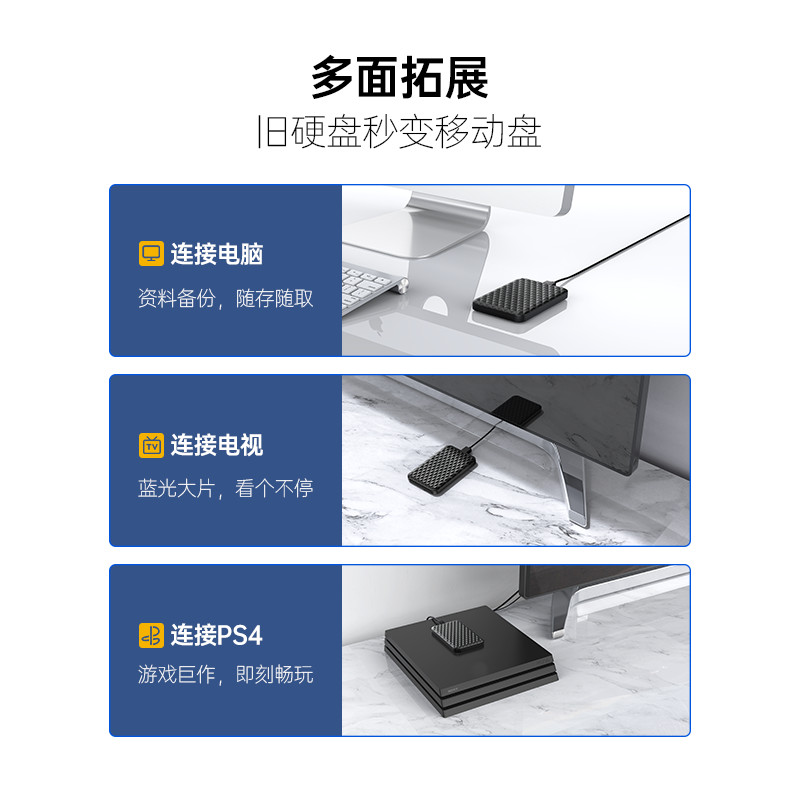 Orico/奥睿科2.5寸移动硬盘盒USB3.0外接盒机械硬盘改笔记本台式机电脑固态SSD硬盘盒通用外置硬盘保护壳子 - 图3