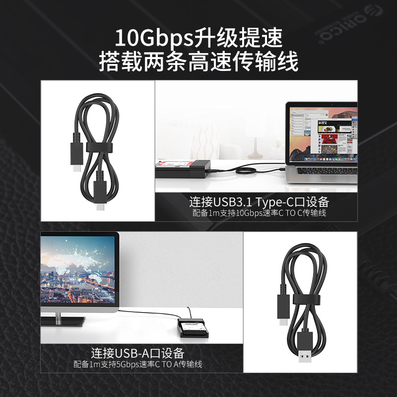 奥睿科/orico USB3.1Gen2 Type-C移动硬盘盒10Gbps台式机2.5/3.5寸通用硬盘底座笔记本电脑通用卧式硬盘座-图3