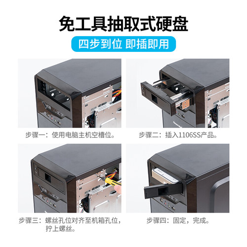 ORICO奥睿科光驱位扩展托架硬盘抽取盒2.5/3.5寸改机箱内置硬盘笼 - 图1