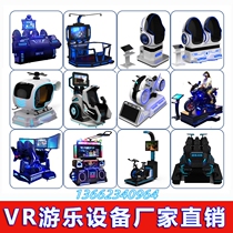 vr Experience Pavilion Equipment Large consoles Amusement Vr Double Egg Chair Worksite Safety VR Party Building Sensation All-in-one