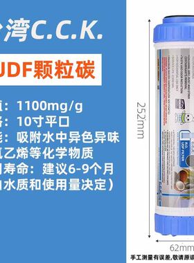 台湾cck滤芯十寸前置滤芯颗粒家用10寸净水器PP活性炭通用三级套