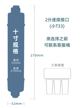 适用沁园明杆小t33快接后置ro185BC/DT/i/a快接活性炭净水器滤芯
