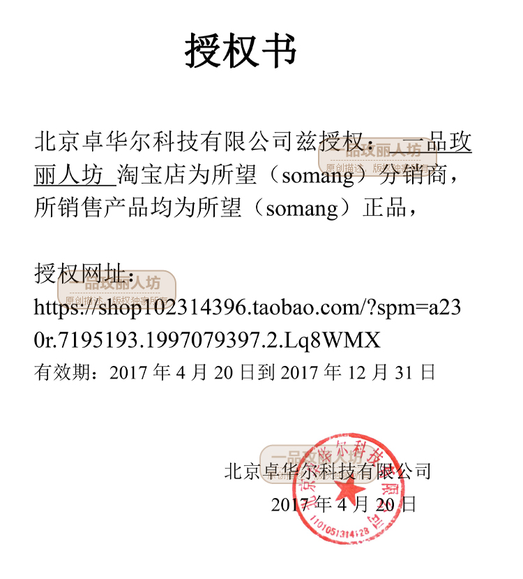 韩国进口所望牛奶身体乳全身保湿滋润补水去角质男士女士香体乳液