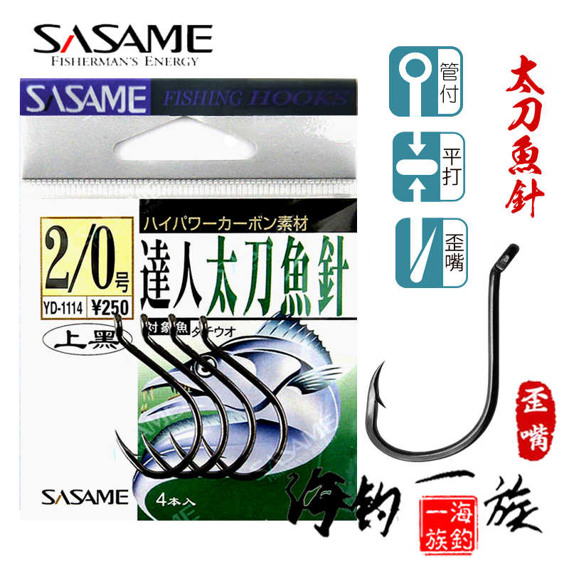 太刀魚 新人首單立減十元 21年7月 淘寶海外