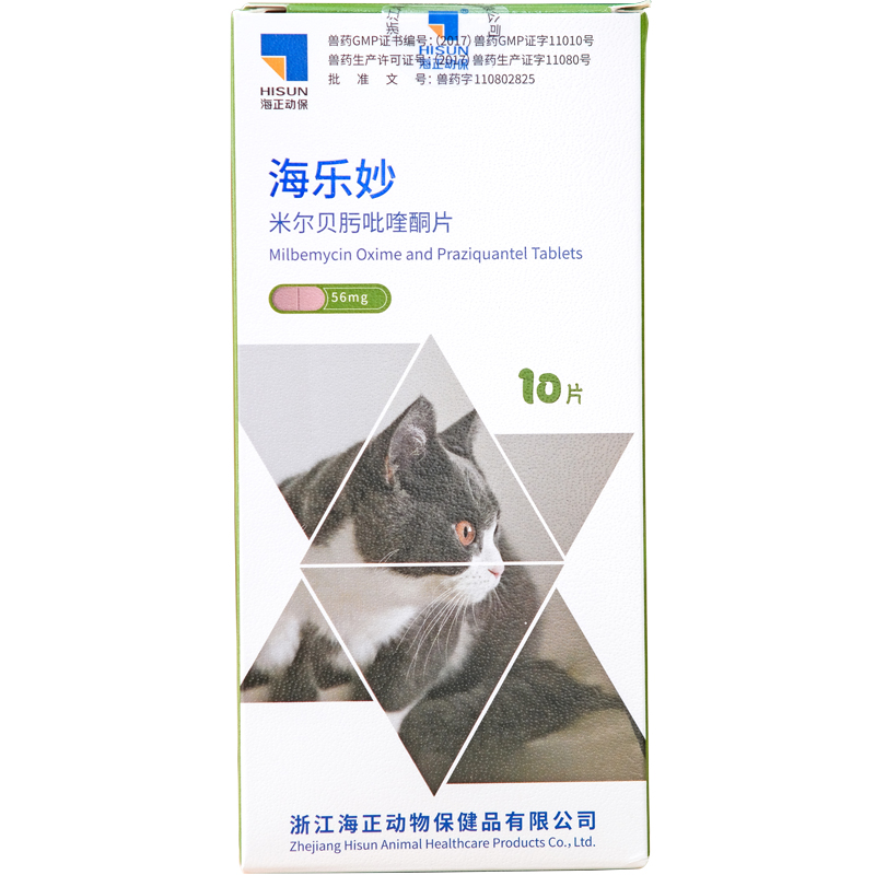 整盒10粒海乐妙2kg成猫体内外一体驱虫药