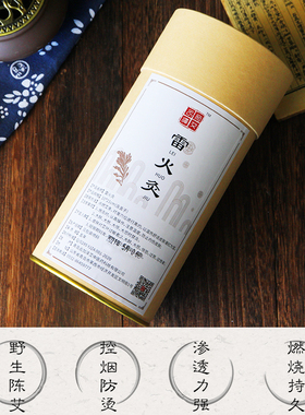 10cm粗大艾条家用雷火灸妇科